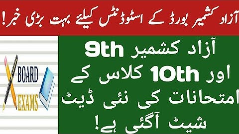 Azad Kashmir Board 9th & 10th Class Examinations 2020 New Date Sheet