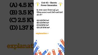 Electrical Assistant #getco #pgvcl #ugvcl #mgvcl #dgvcl #gsecl #iti #gk #apprenticeships #education