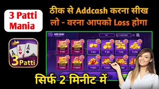 3 Patti Mania | 3 Patti Mania में Addcash कैसे करे | How to Add Cash in 3 Patti Mania screenshot 5