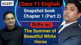 Class 11 English Snapshot book chapter 1 The Summer of the Beautiful White Horse हिन्दी में अर्थ