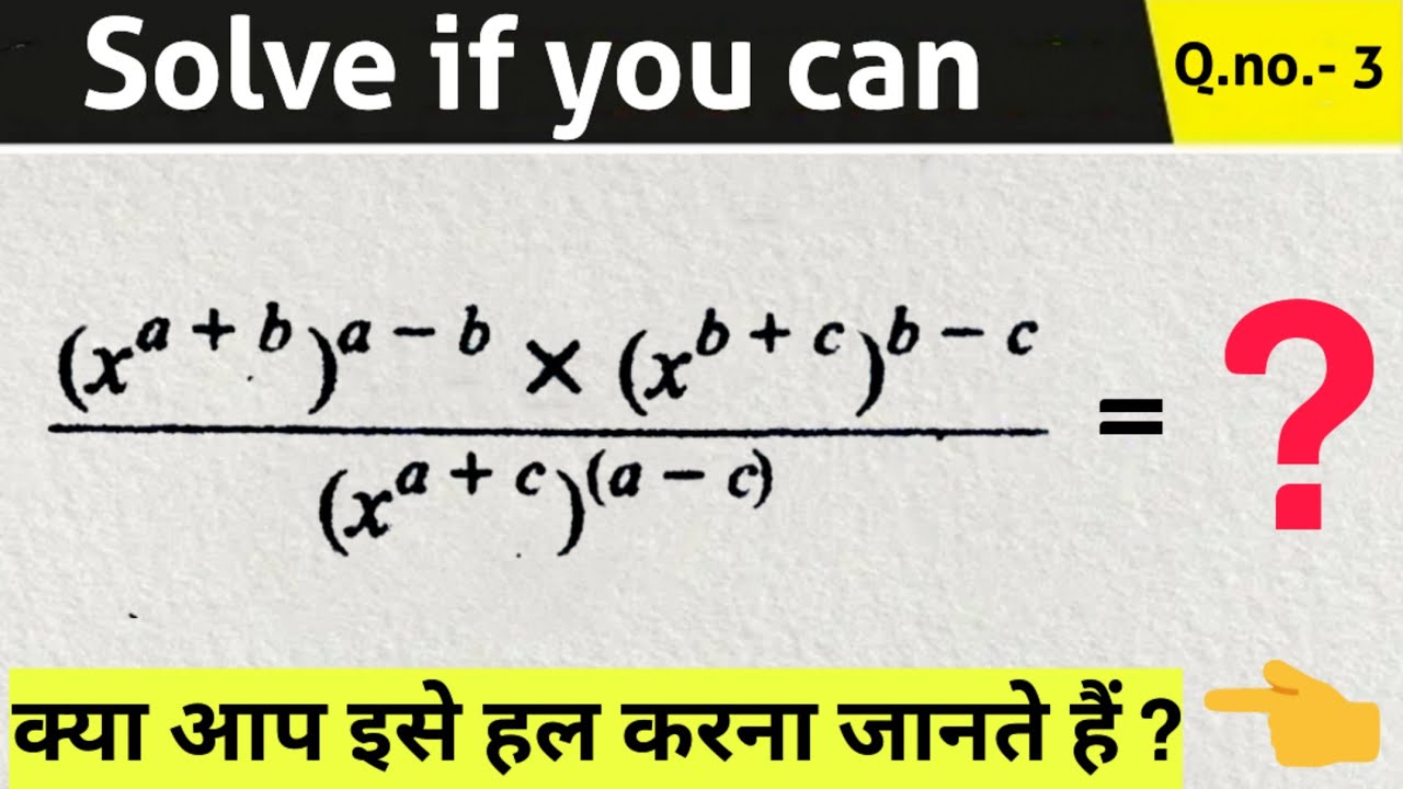 Majid Math Q no. 3 , Can you solve it/सवाल नं० – 3 || math magictricks|| math ...