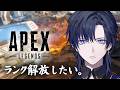【APEX】元ブラハ専。4年ぶりにAPEXをプレイしてみる。【花籠つばさ / にじさんじ】
