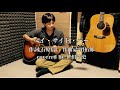 [リクエスト曲] "ベイ・サイド・バー"/吉田拓郎【covered by 笹川浩史】
