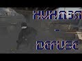 Counter Strike: Global Offensive №8"Ниндзя-Defuse"