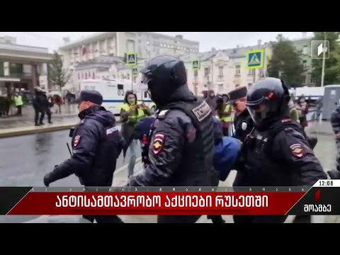 ანტისამთავრობო აქციები რუსეთში