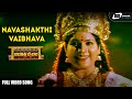 Title song  navashakthi vaibhava  shruthi  raamkumar  kannada song