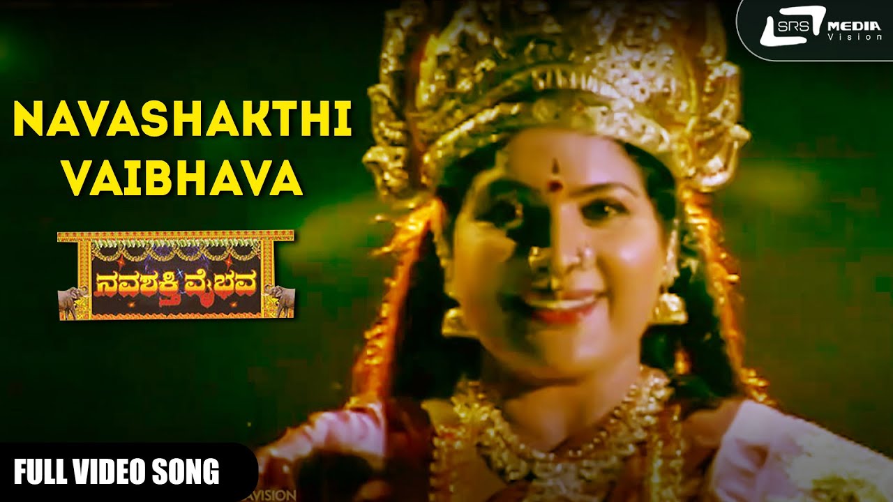 Title Song  Navashakthi Vaibhava  Shruthi  RaamKumar  Kannada Video Song