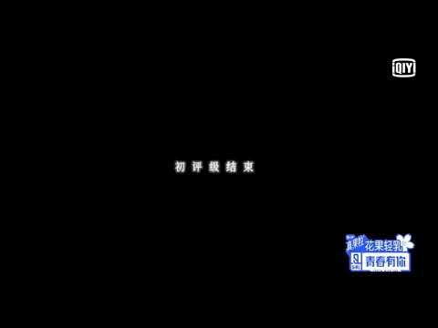 Youth With You《青春有你2》EP04预告：训练生位置测评任务发布The Position Competency Assessment has been launched