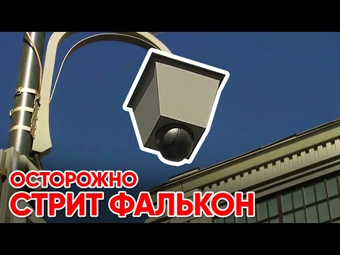 Камеры Москвы выпуск #1: фалькон / позитивный таксист