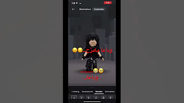 اتمنى محد يزعل وهذا قراراري خلاص روبلوكس اهميه Roblox النظافه 