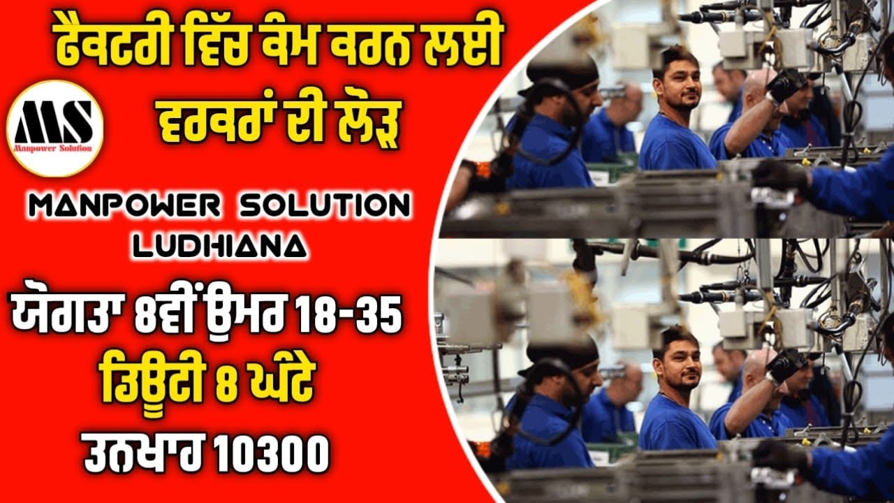 Hero Cycle Company Ludhiana Jobs 2023 Ludhiana Job Vacancy 2023
