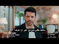 مسلسل رسالة وداع الحلقة 9 مترجمة للعربية اعلان الثاني 2 FULL HD مسلسل رسالة وداع الحلقة 9 مترجمة للعربية اعلان الثاني 2 FULL HD