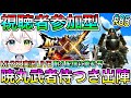 【MHXX】モンハンダブルクロス実況LIVE 暁丸武者侍つき出陣  耐久配信に挑むぞ 氷川つきのゲーム実況【視聴者参加型】#85