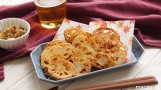 ツンとした辛さに惚れそう！からし れんこん チップス のレシピ 作り方