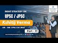 RIGHT STRATEGY ON || UPSC / JPSC || KSHITIJ  VERMA  || AIR - 366  || PART - 01   #education