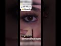 تثبيت الكحل العين طوال اليوم Shorts Makeup تثبيت الكحل العين طوال اليوم Shorts Makeup