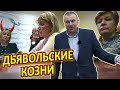 ▶️ Председатель избиркома подводит под статью! 🔥 Вассалы Верзилиной дружно голосуют "ЗА!". Часть 5