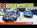 【D1GP】エヴァンゲリオンレーシングのスープラにKUHLのエアロがつきました｜KUHL Racing TOYOTA SUPRA