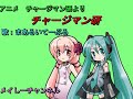 【まあるいテーブル】チャージマン研(アニメ チャージマン研より)