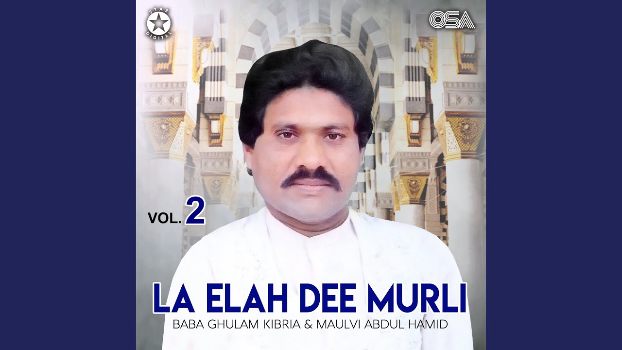 La Elah Dee Murli