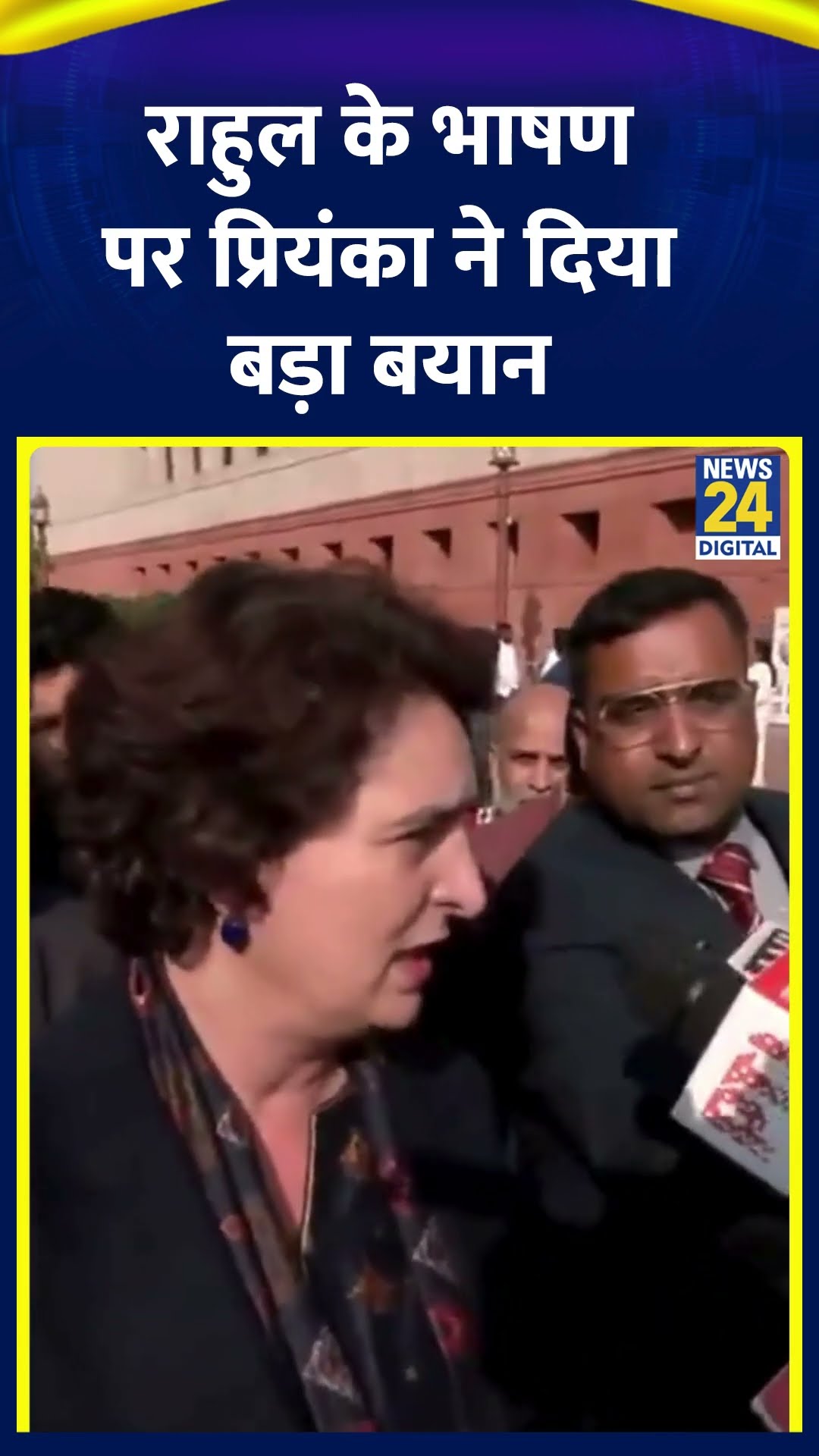 Congress सांसद Priyanka Gandhi ने संसद में दिए Rahul Gandhi के भाषण पर दिया बड़ा बयान'