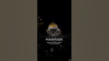 {وفي السماء رزقكم وما توعدون فورب السماء والأرض إنه لحق مثل ما أنكم تنطقون }القارئ ياسر الدوسري