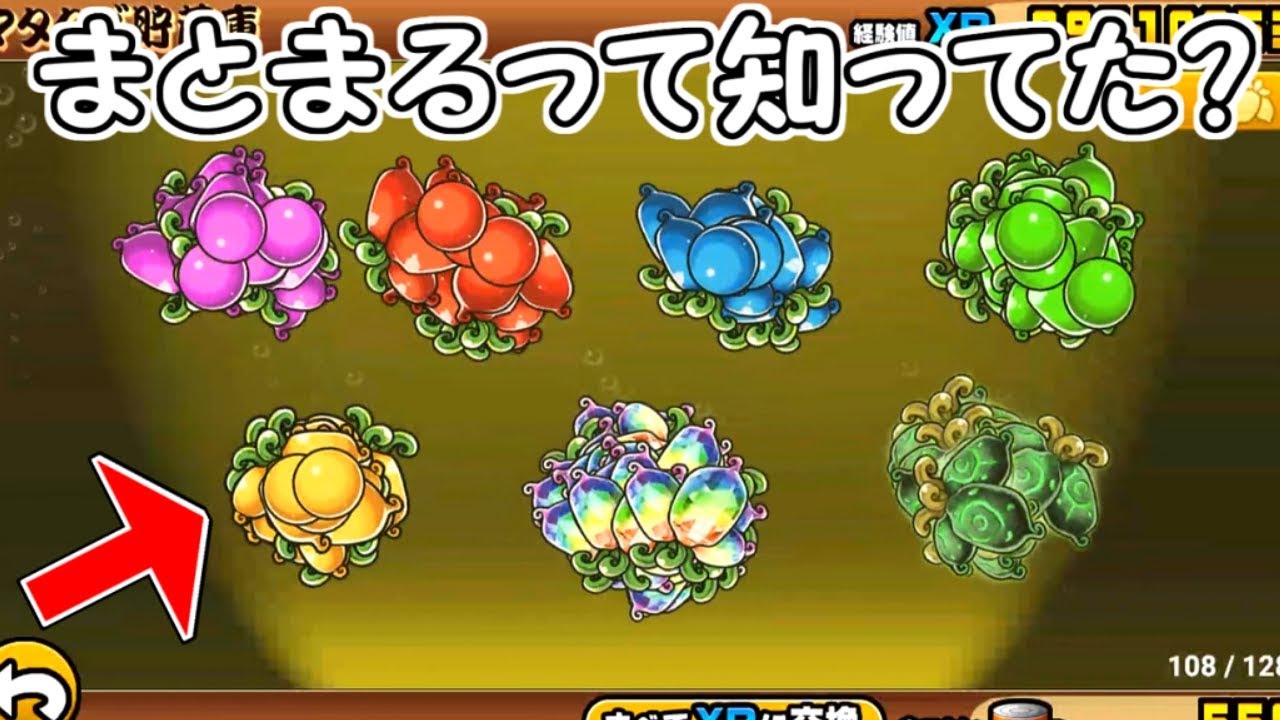 消滅都市コラボガチャ 36連 にゃんこ大戦争 Youtube 消滅都市コラボガチャ 36連 にゃんこ大戦争 Youtube