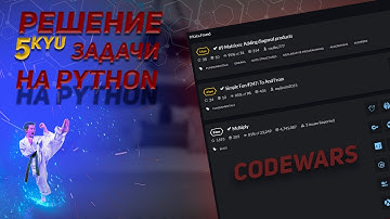 Задача с codewars 5 kyu на python