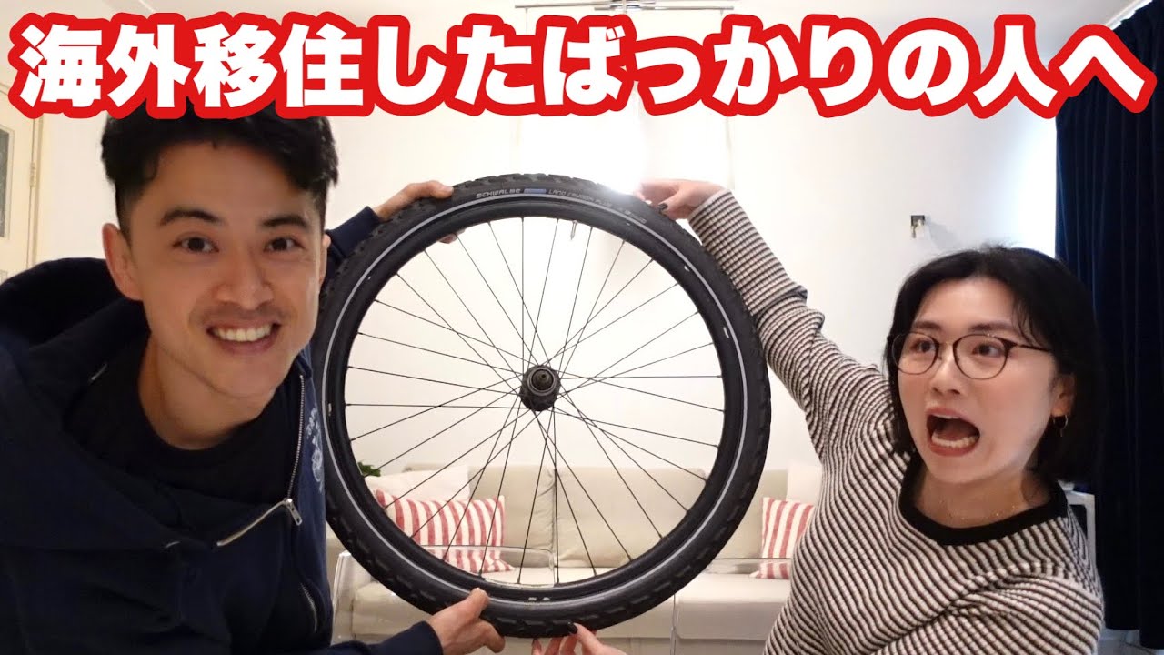【海外移住】慣れない海外暮らし中の方へ
