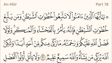 Holy Quran - Surah 24 - Page 352 - القرآن الكريم - سورة النُّور