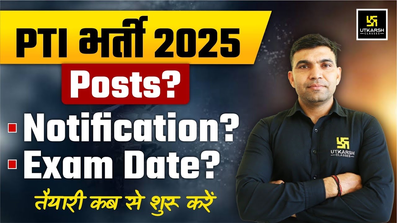 Pti Notification PTI भर्ती 2025 | PTI Posts? Notification? Exam Date? Complete ...