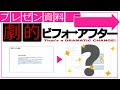 プレゼン資料劇的ビフォーアフター⑥ 見づらくて読みにくい文字列をなんとかする! PowerPoint/パワーポイント/パワポ
