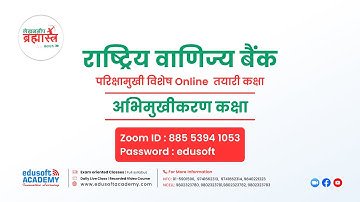 TSC - 2nd Paper Math (Ni. Ma.Bi) - Edusoft Academy
