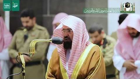 تلاوة معالي الشيخ عبد الرحمن السديس من صلاة المغرب 5 رمضان 1441هـ