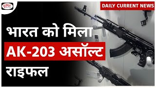 Ak-203 Assault Rifles | Indian Army | UPSC - Daily Current News | Drishti IAS