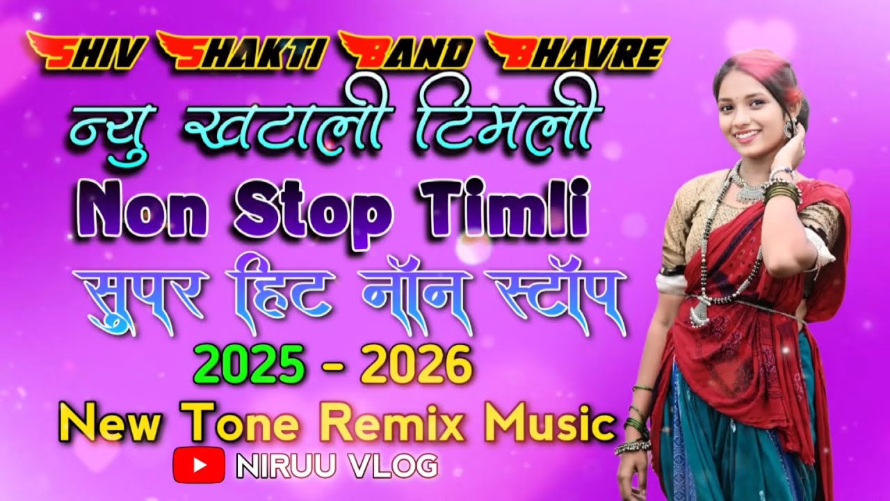 Shiv Sakti Band Bhavre 2025 New Tur Tone 🥁Mix Non Stop Timli 2025/26#niruuvlog