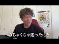 THESECOND いってきます!