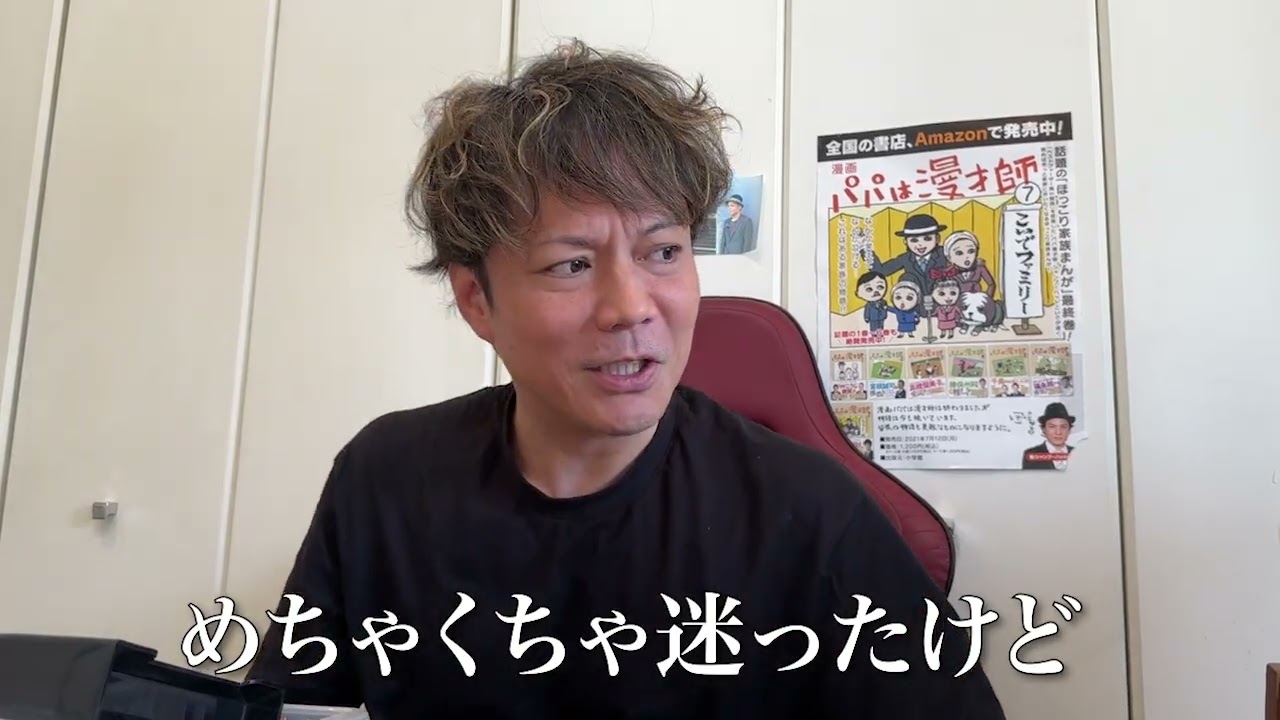 THESECOND いってきます!