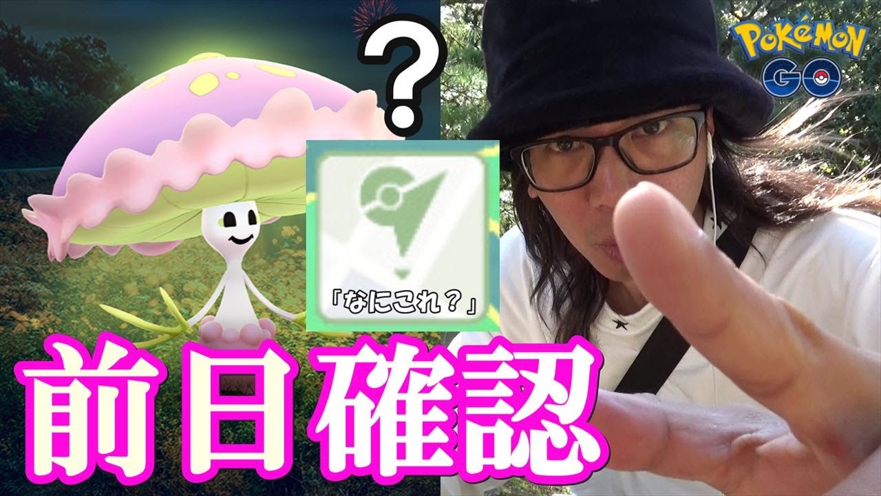 ポケモンgo 4日間限定 やり忘れ注意の 光のフェスティバル 前日確認 突如現れた Campfire キャンプファイヤー って何なんスペシャル 78回目の挑戦 Youtube ポケモンgo 4日間限定 やり忘れ注意の 光のフェスティバル 前日確認 突如現れた Campfire キャンプファイヤー って何なんスペシャル 78回目の挑戦 Youtube