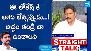 Vallabhaneni Vamsi Slams Nara Lokesh, Chandrababu Naidu | AP Elections | TDP vs YSRCP | @SakshiTV