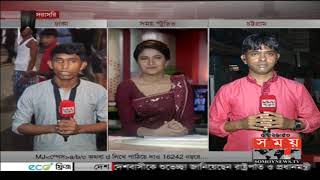 এবার সারাদেশে ১ কোটি ২০ লাখ পশুর চামড়া সংগ্রহের লক্ষ্য Cow Leather Somoy TV.mp3 এবার সারাদেশে ১ কোটি ২০ লাখ পশুর চামড়া সংগ্রহের লক্ষ্য Cow Leather Somoy TV.mp3