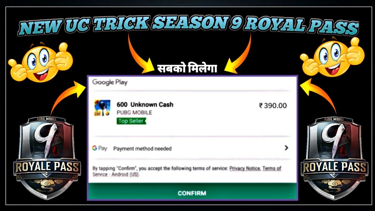 NEW UC TRICK GET SEASON 9 ROYAL PASS WITHOUT ANY APPLICATION ONLY AT 390 - 