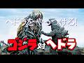 【ヘドラをやっつけろ!】麻里圭子・ハニーナイツ・ムーンドロップス ゴジラ対ヘドラ(歌詞付)