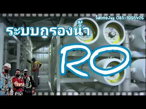 วีดีโอ: ถ่านกรอง - วิธีที่ดีที่สุดในการทำให้น้ำบริสุทธิ์ในสภาพแวดล้อมภายในประเทศและอุตสาหกรรม