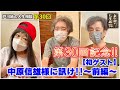 戸川純の人生相談 第30回 ゲスト:中原信雄(前編)