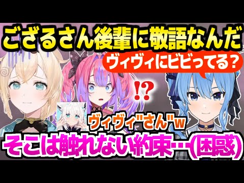 【ホロ鉄千】連続デスが止まらないヴィヴィをフォローするいろは殿,ヴィヴィへの接し方をツッコまれて困惑w【ホロライブ 切り抜き/風真いろは/綺々羅々ヴィヴィ/星街すいせい/マイクラ】