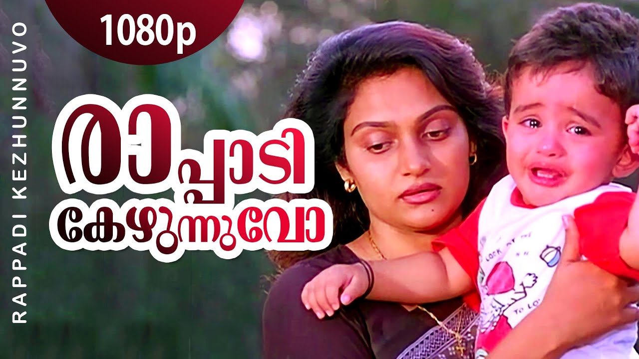 Rappadi Kezhunnuvo  1080p  Akashadoothu  Madhavi  Suvarna Mathew  Seena Antony  Martin Kora