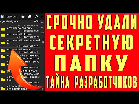 СРОЧНО Удали ЭТУ ПАПКУ на своем Андроиде. Как за 1 минуту Увеличить Память на Своем Телефоне