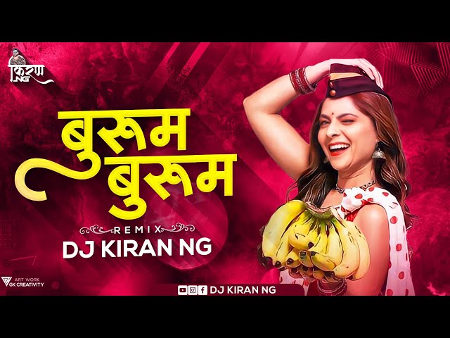 Bhurum Bhurum (Remix) - DJ Kiran NG | Pandu | Sonalee Kulkarni & Bhau Kadam | Bhurum Bhurum dj song class=