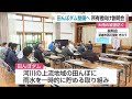 大規模水害から地域を守る 水田に雨水を貯める 田んぼダム 説明会 佐賀県武雄市 22 03 16 11 55 大規模水害から地域を守る 水田に雨水を貯める 田んぼダム 説明会 佐賀県武雄市 22 03 16 11 55
